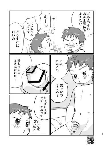 [A6] 温泉兄弟 Fhentai.net - Page 19