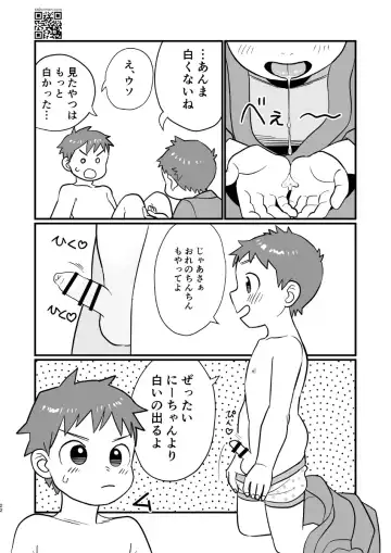 [A6] 温泉兄弟 Fhentai.net - Page 22