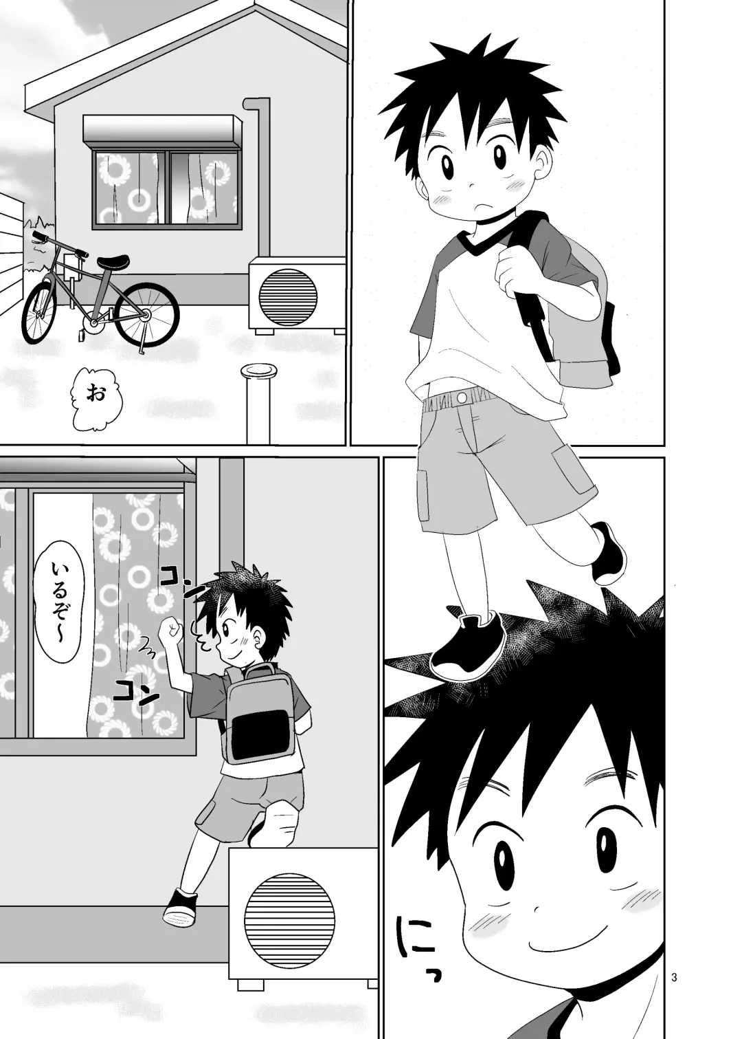 [Hinata Kaisei] ことばにできない Fhentai - Page 3