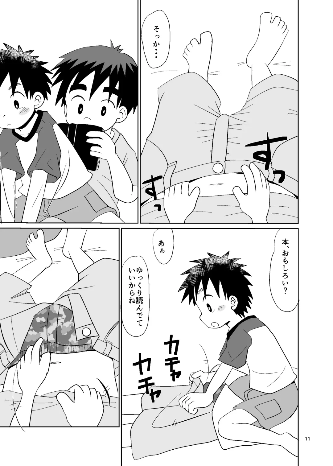 [Hinata Kaisei] ことばにできない Fhentai - Page 11