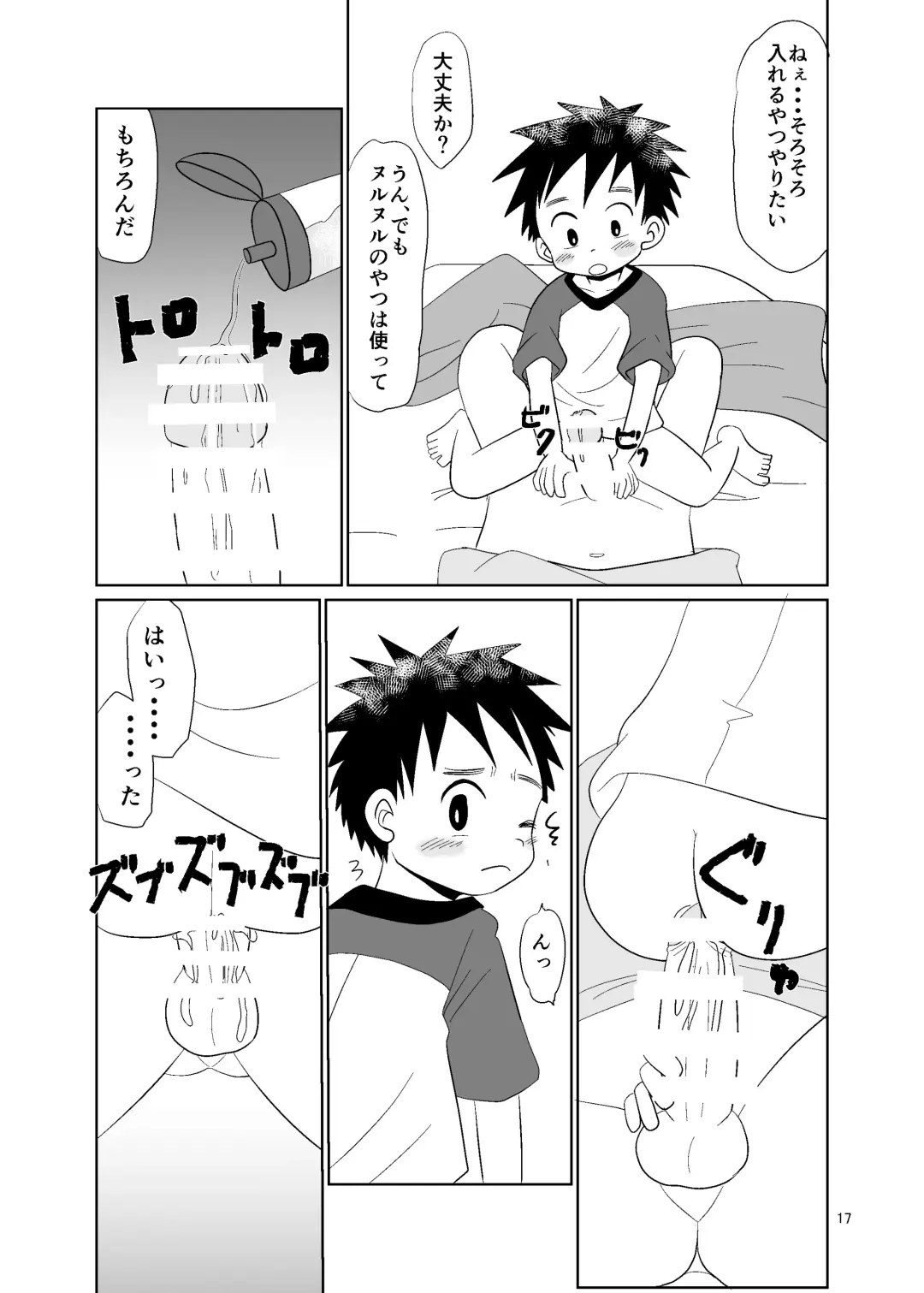 [Hinata Kaisei] ことばにできない Fhentai - Page 17