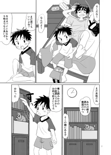 [Hinata Kaisei] ことばにできない Fhentai.net - Page 7