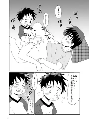 [Hinata Kaisei] ことばにできない Fhentai.net - Page 16