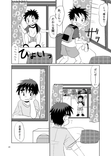 [Hinata Kaisei] ことばにできない Fhentai.net - Page 24