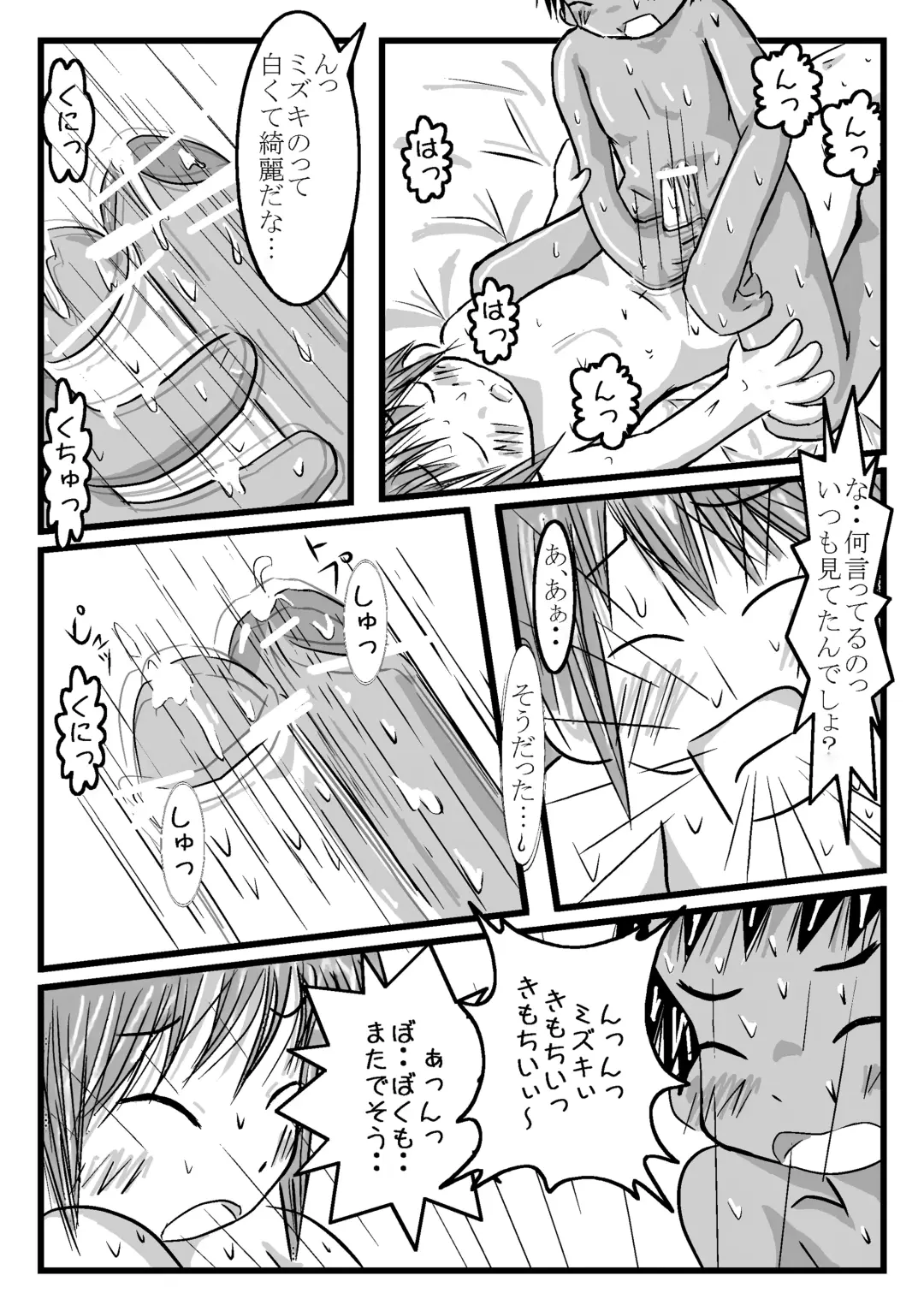 ツイオクのムコウガワ Fhentai.net - Page 20