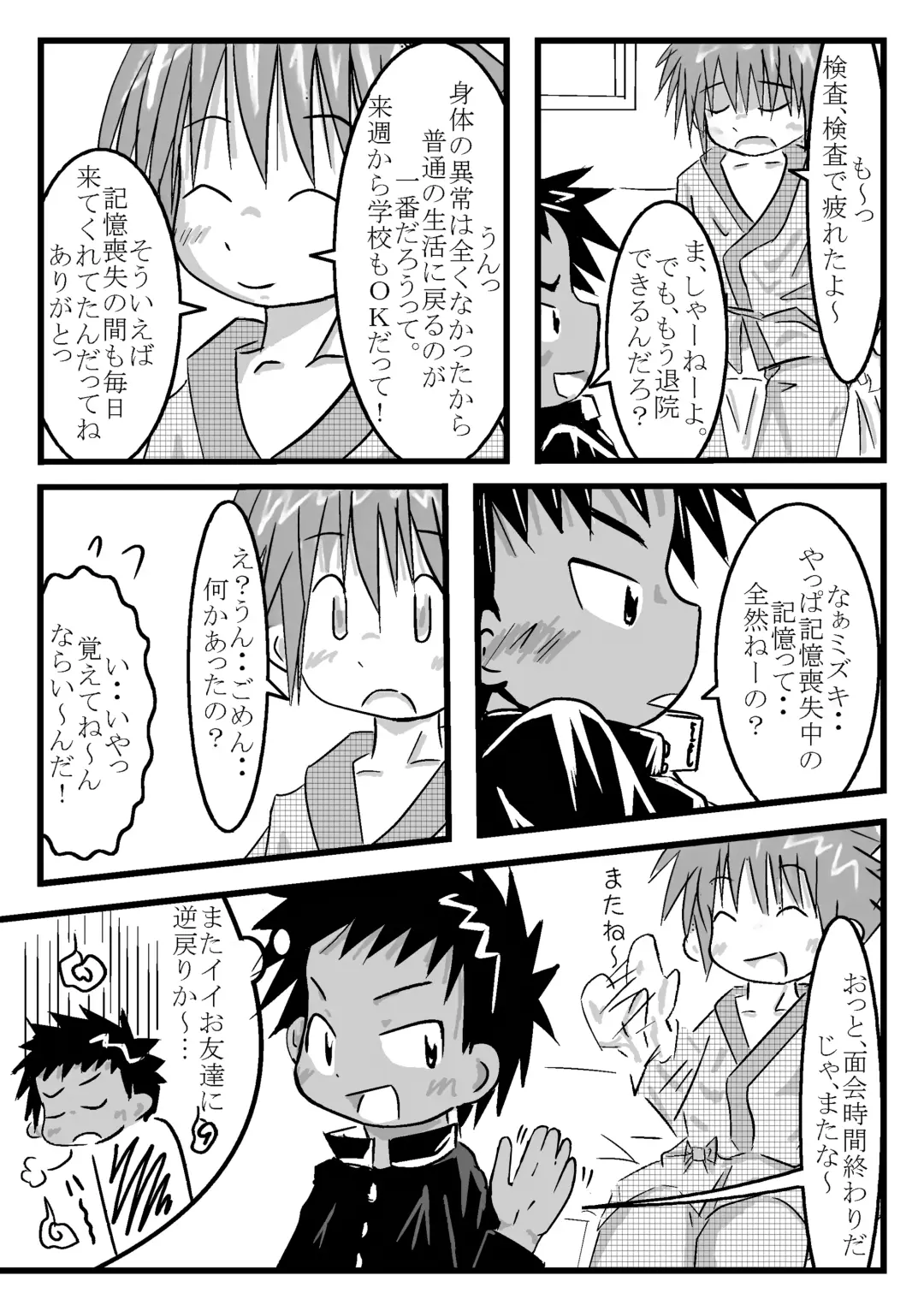 ツイオクのムコウガワ Fhentai.net - Page 23