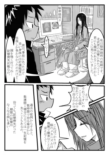 ツイオクのムコウガワ Fhentai.net - Page 10