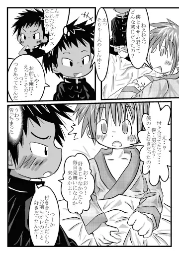 ツイオクのムコウガワ Fhentai.net - Page 14