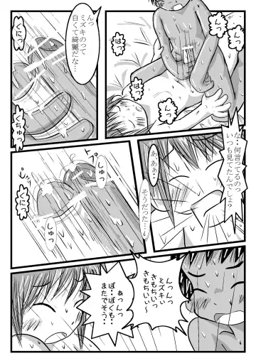 ツイオクのムコウガワ Fhentai.net - Page 20