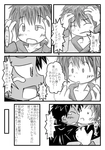 ツイオクのムコウガワ Fhentai.net - Page 22