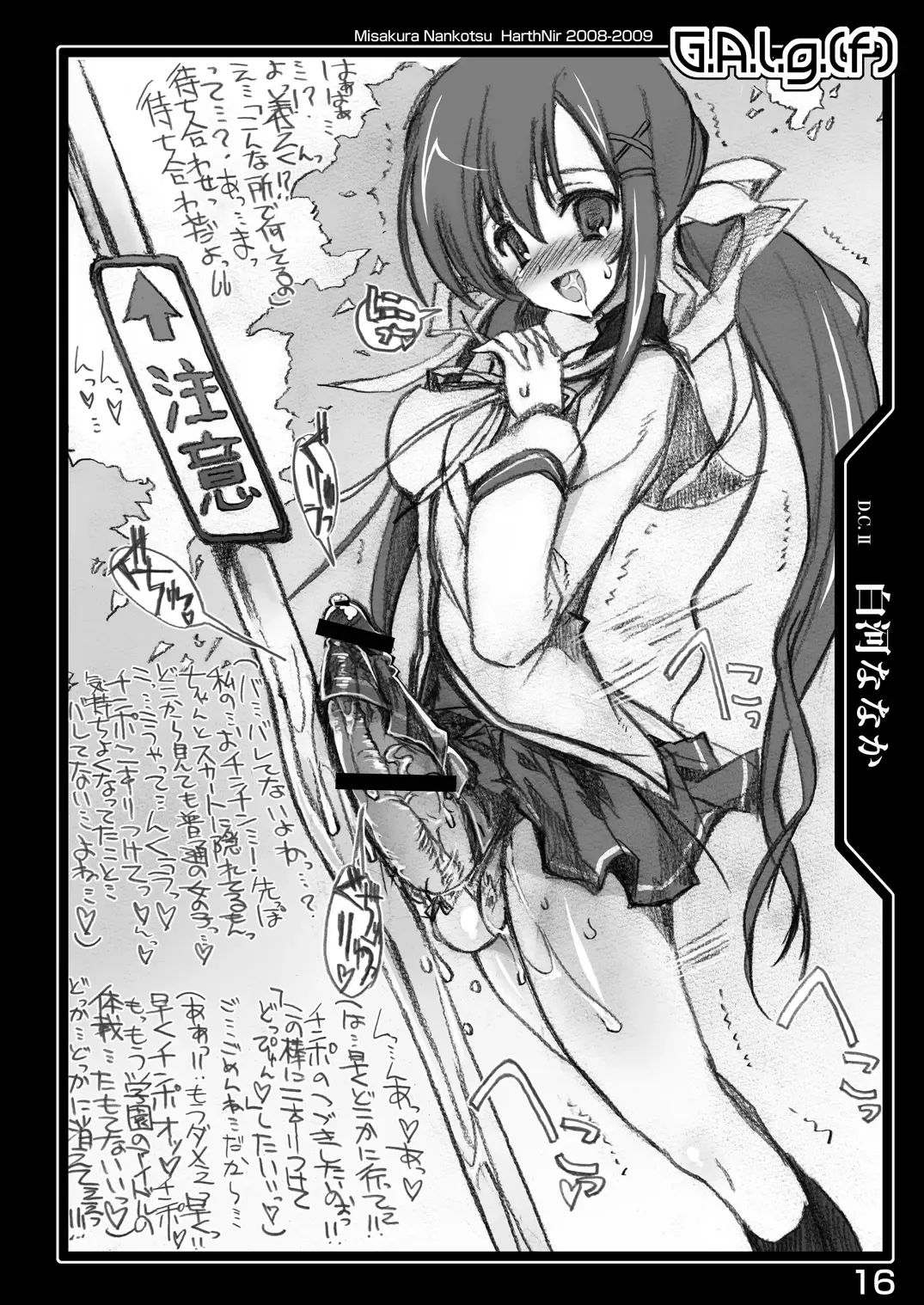 [Misakura Nankotsu] G.A.l.g. Fhentai - Page 15