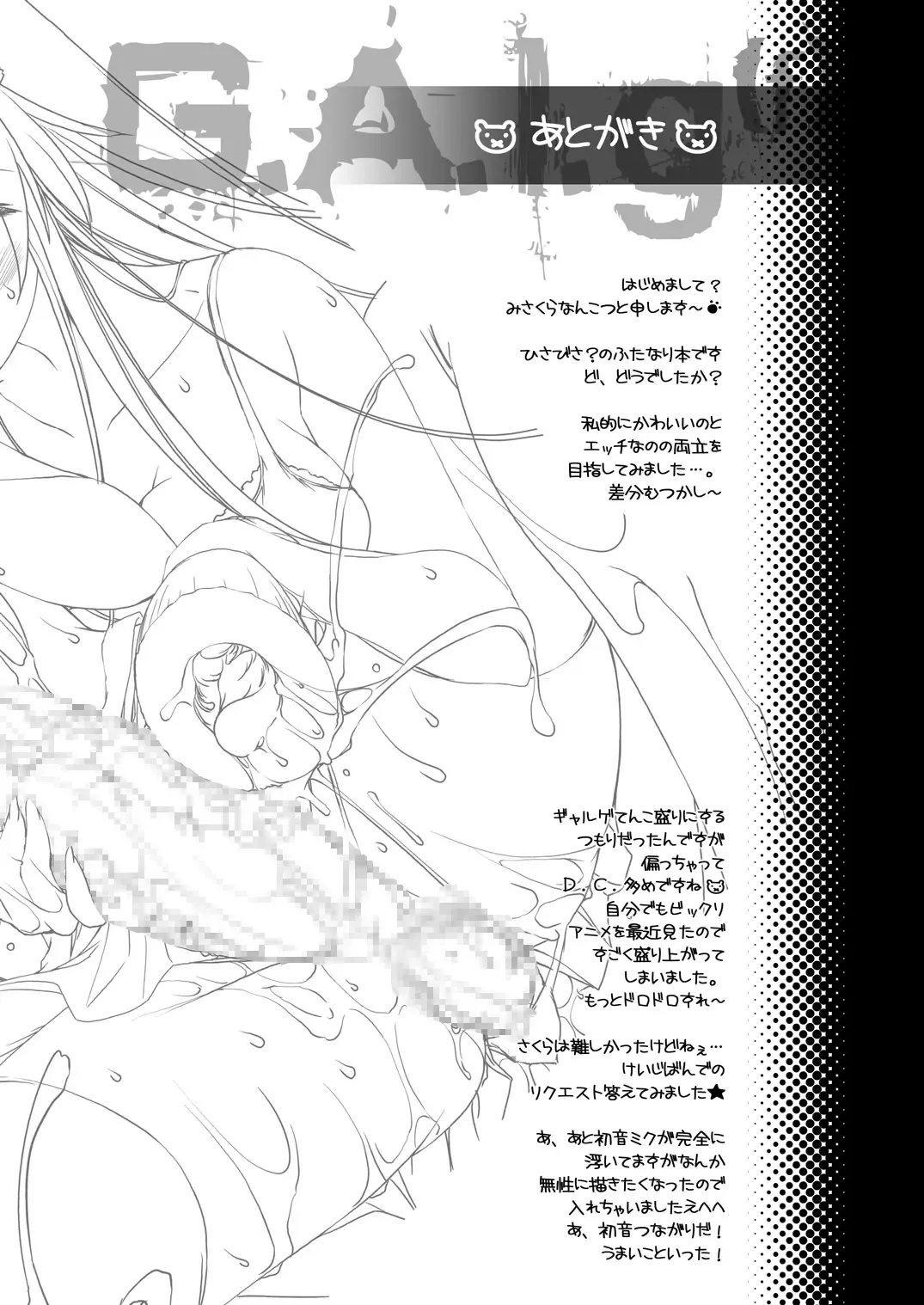 [Misakura Nankotsu] G.A.l.g. Fhentai - Page 25