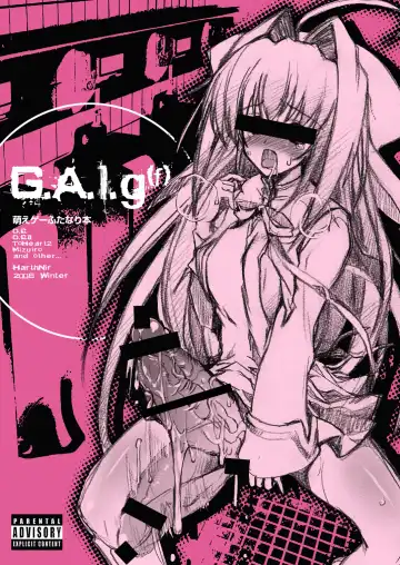 [Misakura Nankotsu] G.A.l.g. - Fhentai