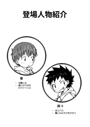 謎解きイベント館 TrueOrFalse Fhentai - Page 4