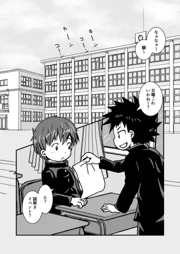 謎解きイベント館 TrueOrFalse Fhentai - Page 5