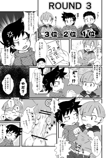 なかよし×げぇむ Fhentai.net - Page 10