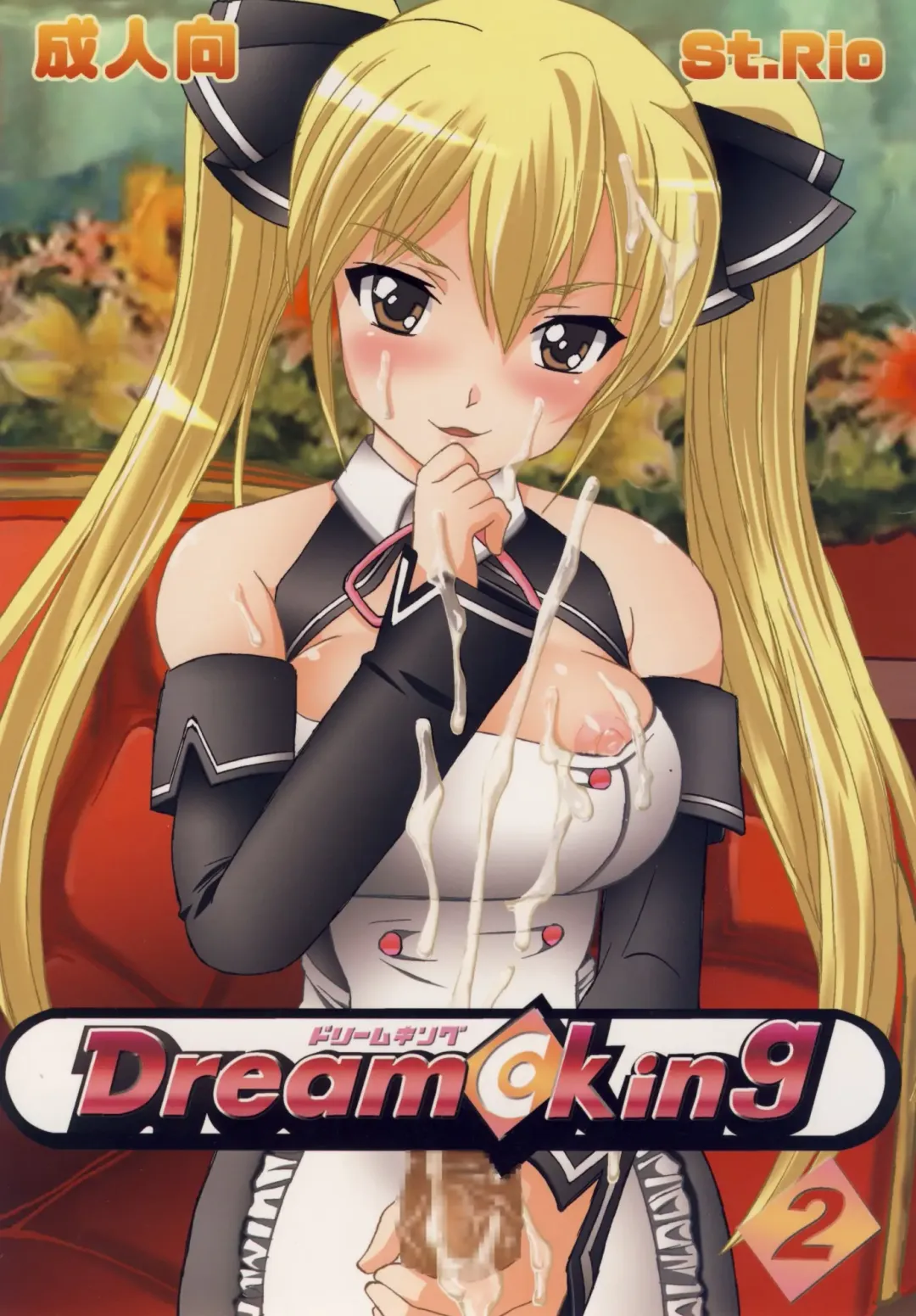 [Kitty - Purin] Dream C King 2 Fhentai - Page 1
