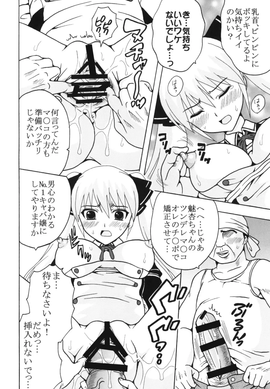 [Kitty - Purin] Dream C King 2 Fhentai - Page 10