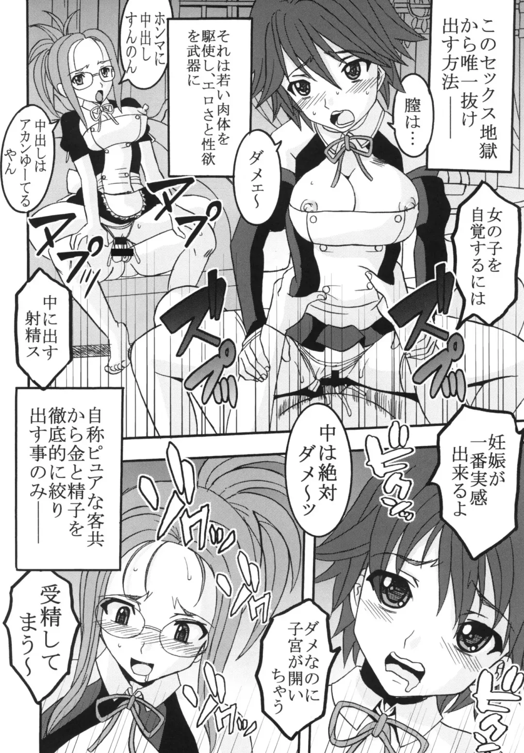 [Kitty - Purin] Dream C King 2 Fhentai - Page 22