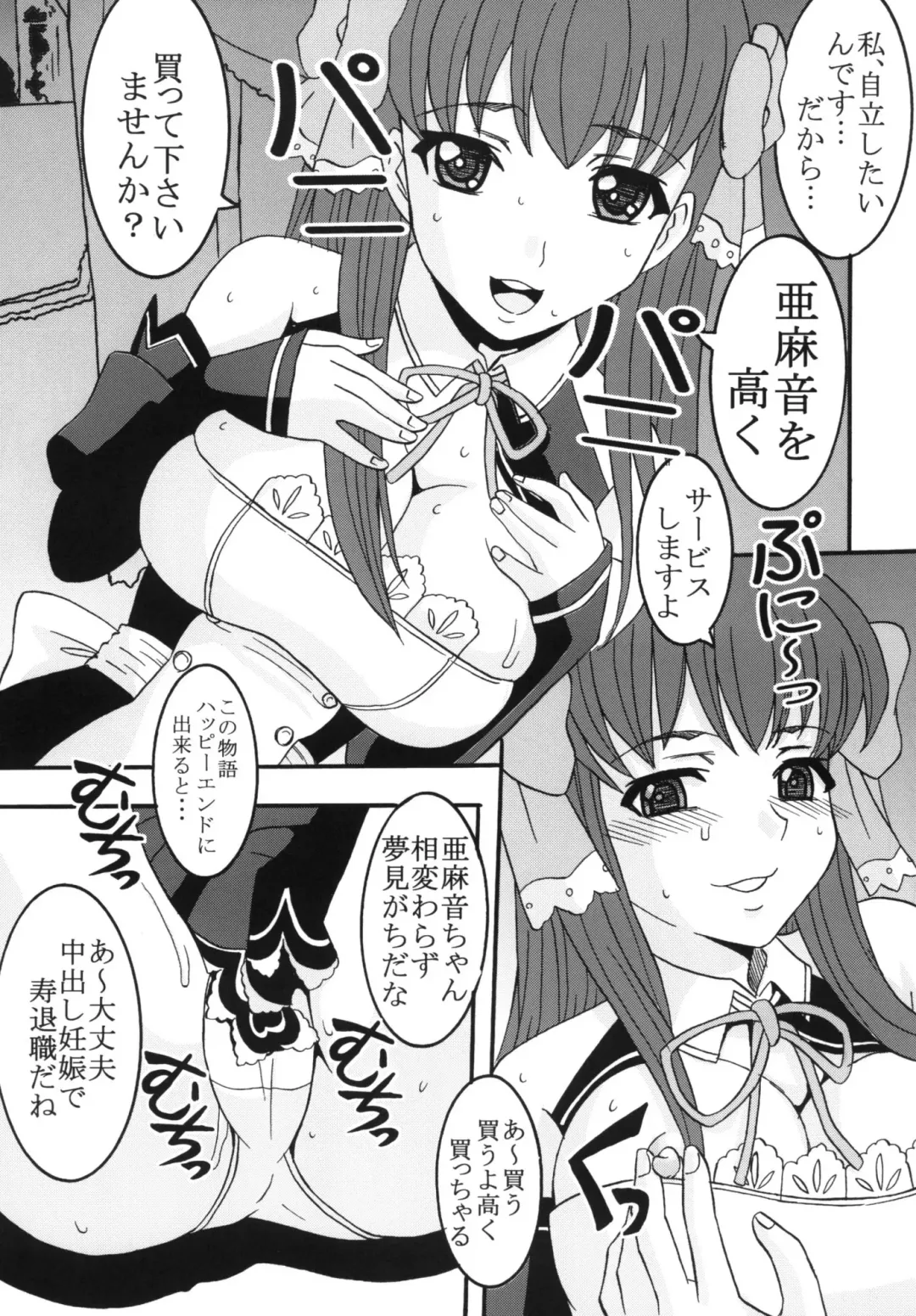 [Kitty - Purin] Dream C King 2 Fhentai - Page 25