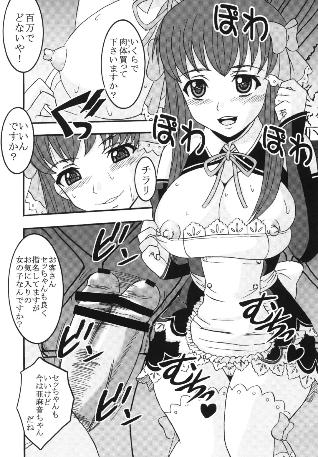 [Kitty - Purin] Dream C King 2 Fhentai - Page 26