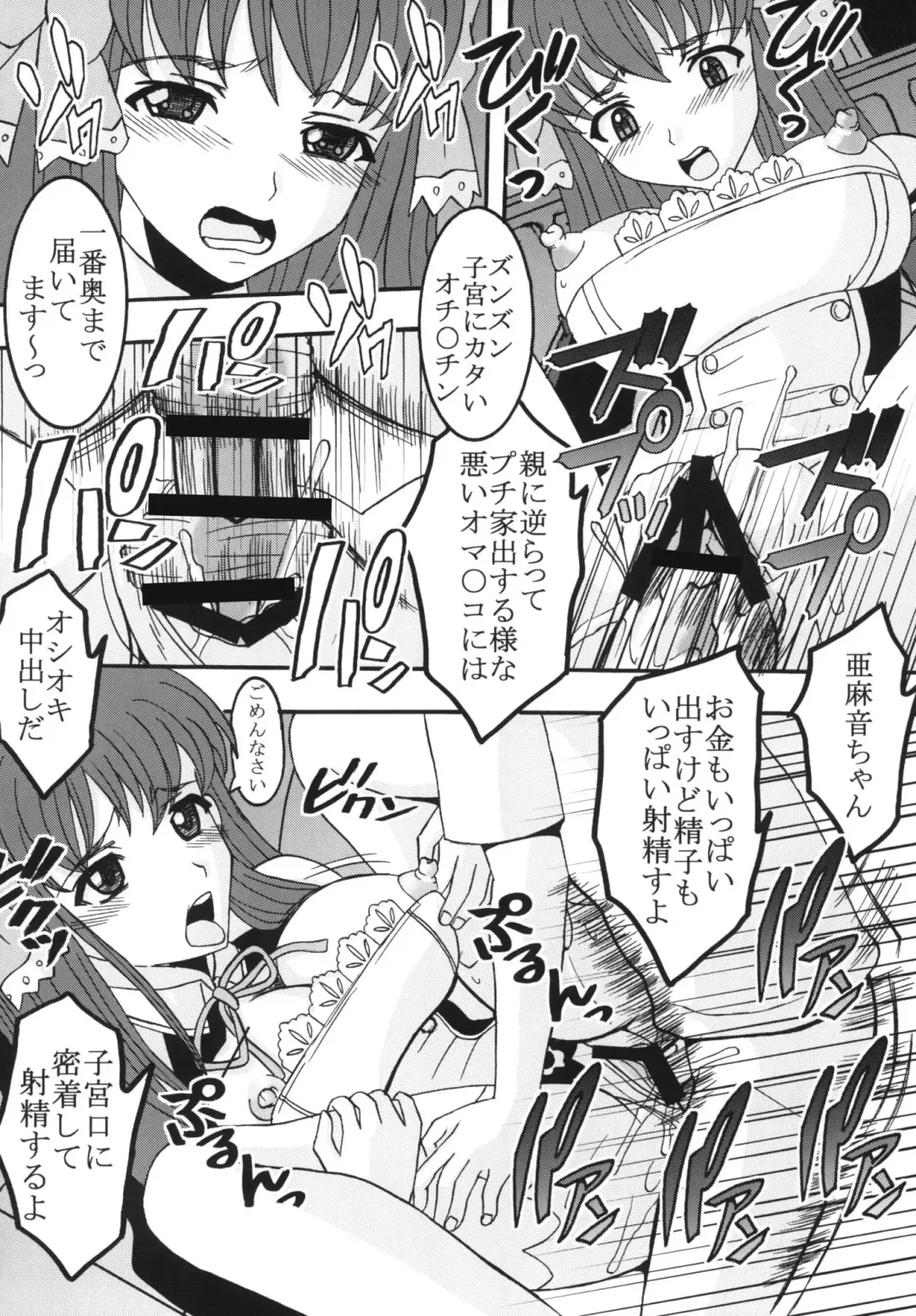 [Kitty - Purin] Dream C King 2 Fhentai - Page 28