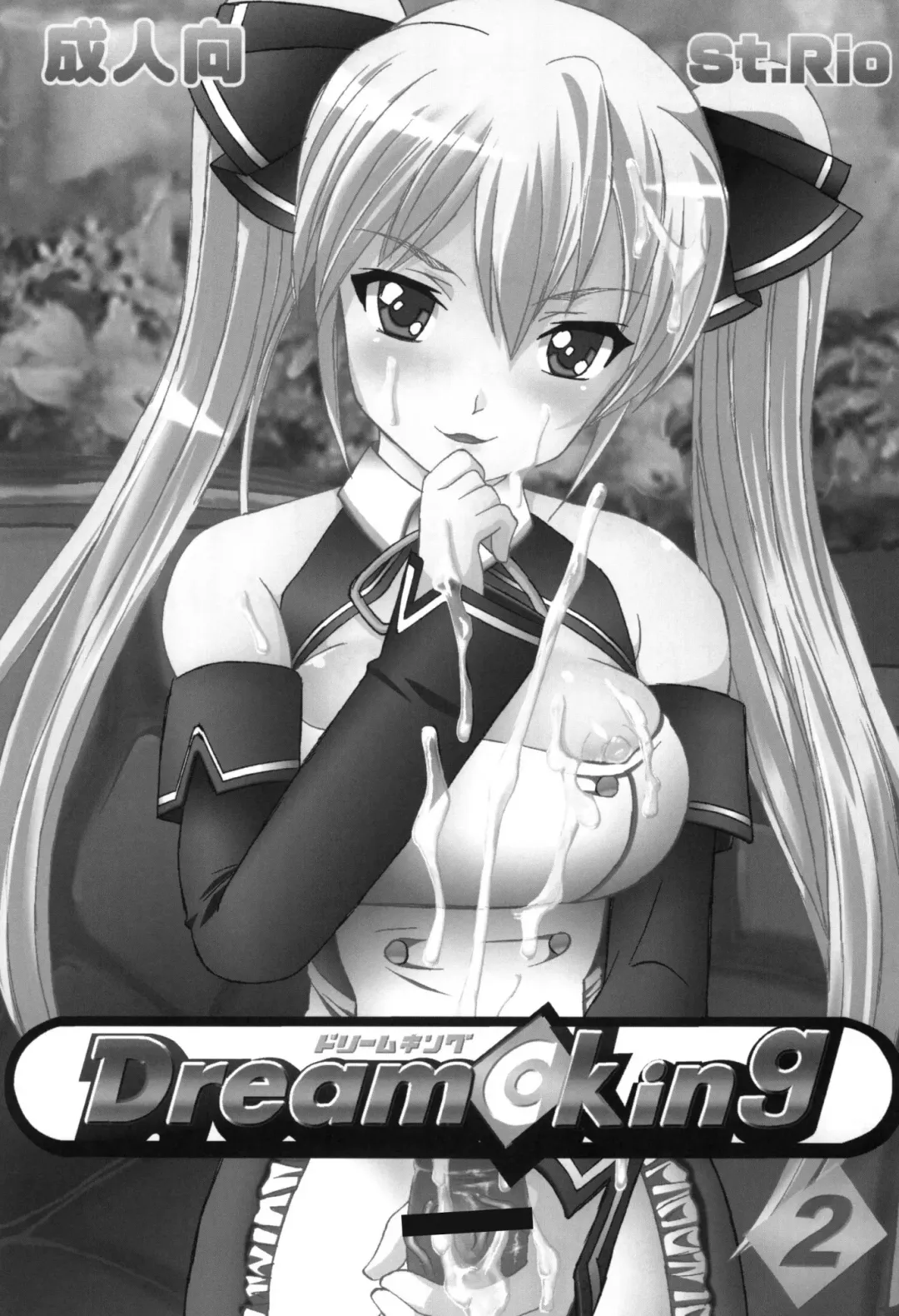 [Kitty - Purin] Dream C King 2 Fhentai - Page 3