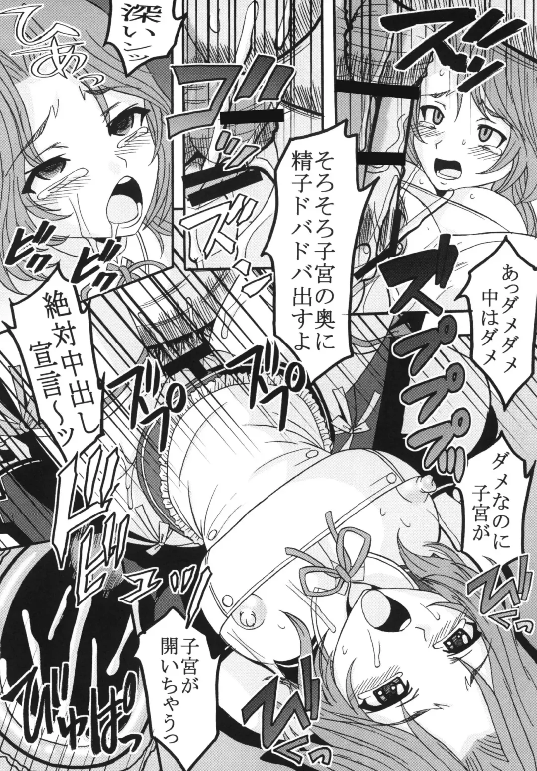 [Kitty - Purin] Dream C King 2 Fhentai - Page 34