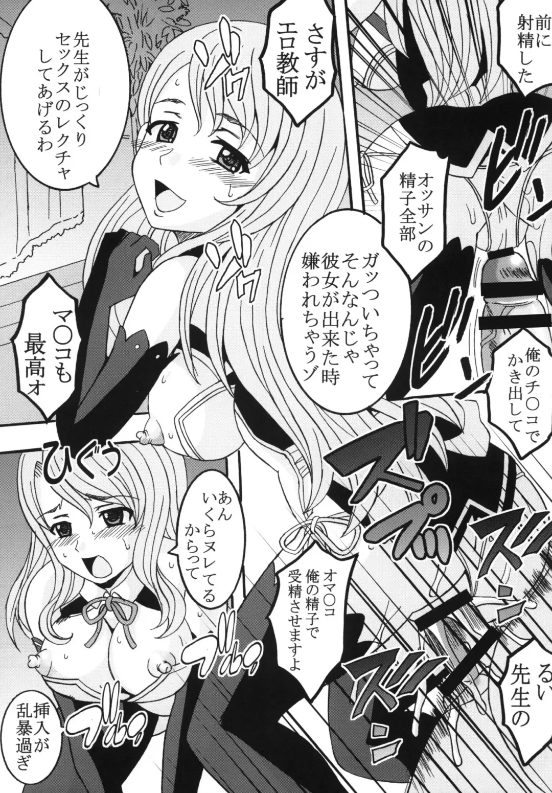 [Kitty - Purin] Dream C King 2 Fhentai - Page 37