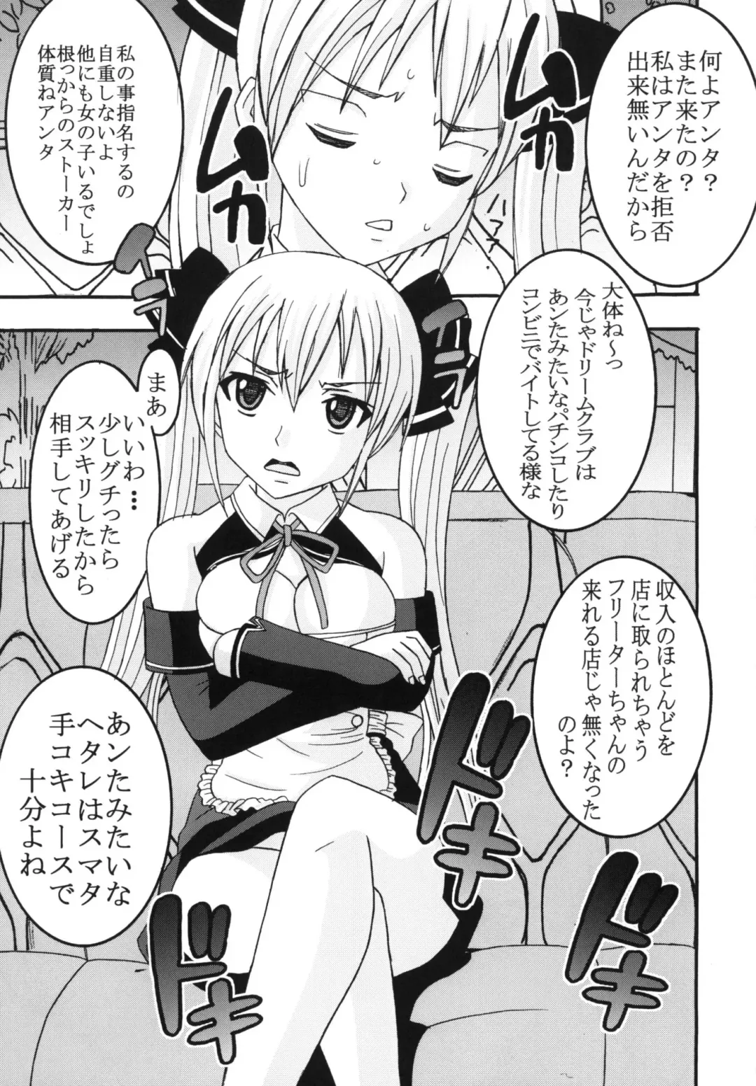 [Kitty - Purin] Dream C King 2 Fhentai - Page 43