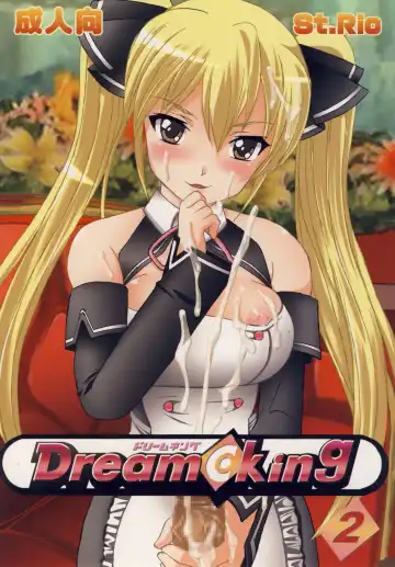 Read [Kitty - Purin] Dream C King 2 - Fhentai