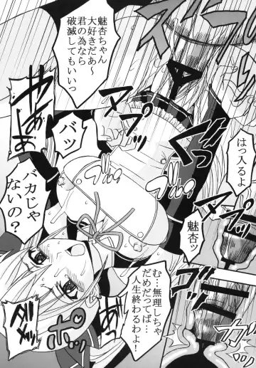 [Kitty - Purin] Dream C King 2 Fhentai - Page 49