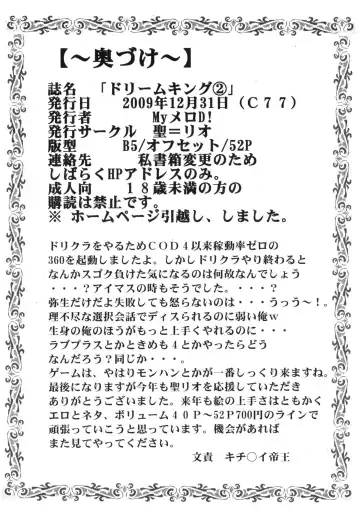 [Kitty - Purin] Dream C King 2 Fhentai - Page 54