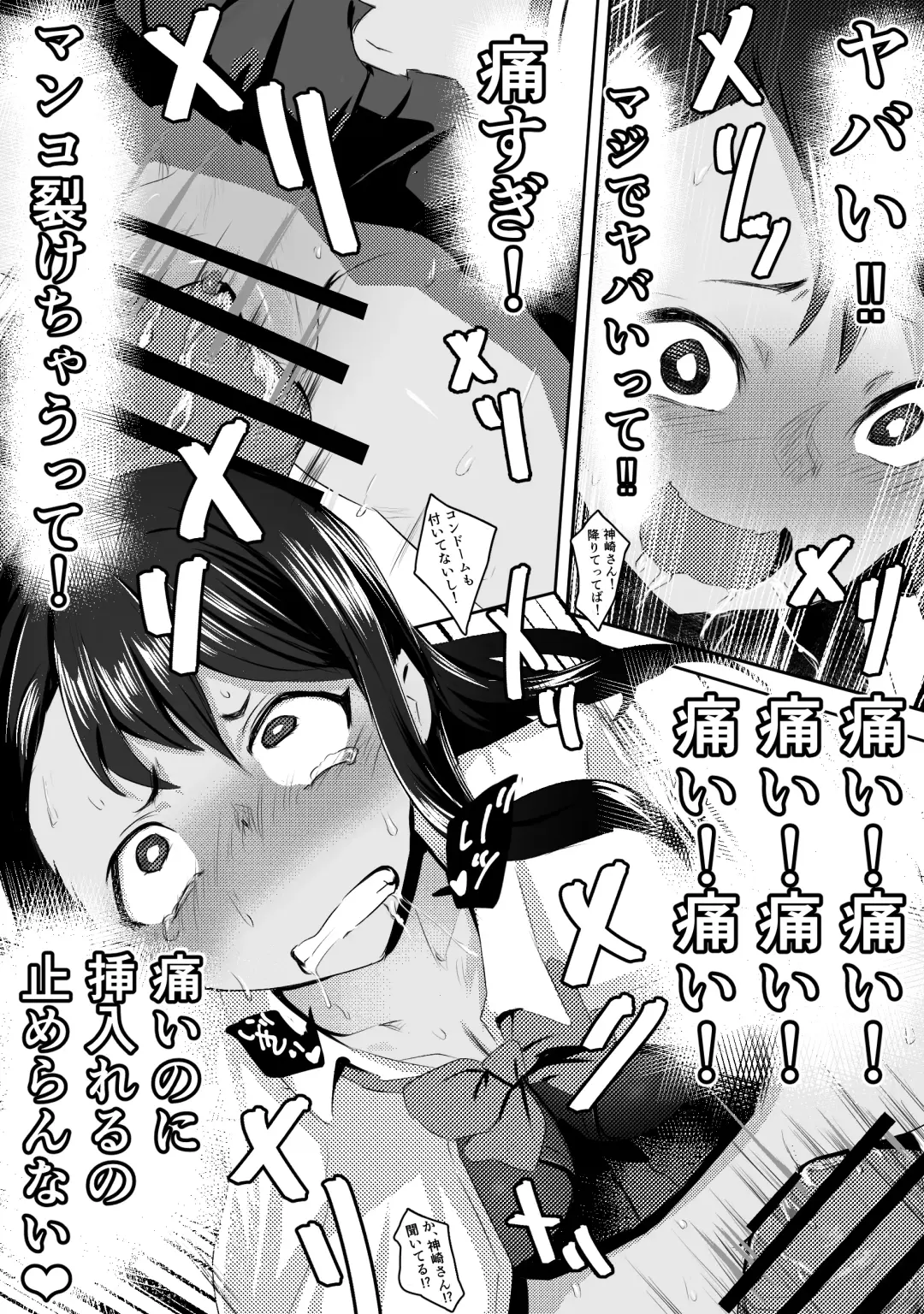Doutei-kun ga Dosukebe Gal to SeFri ni naru Hanashi Fhentai - Page 11