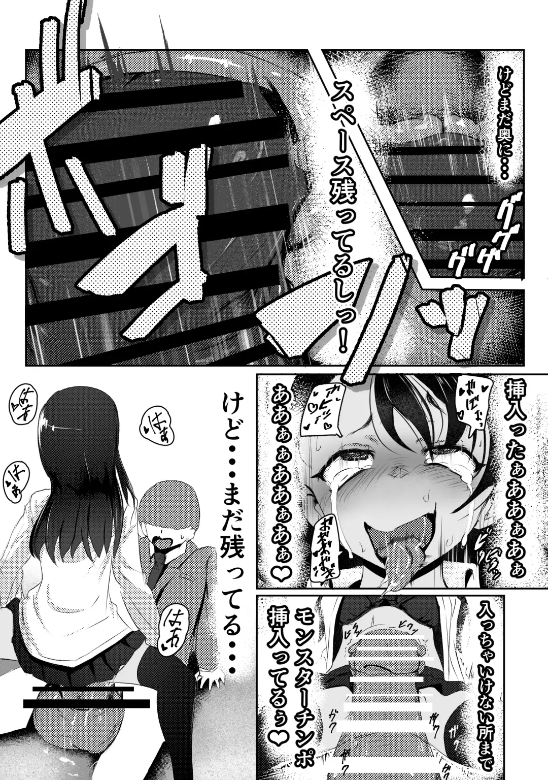 Doutei-kun ga Dosukebe Gal to SeFri ni naru Hanashi Fhentai - Page 13