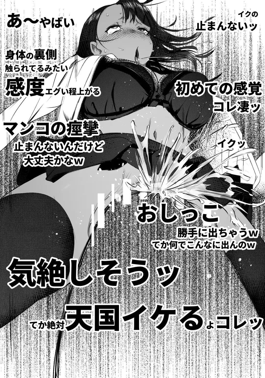 Doutei-kun ga Dosukebe Gal to SeFri ni naru Hanashi Fhentai - Page 19