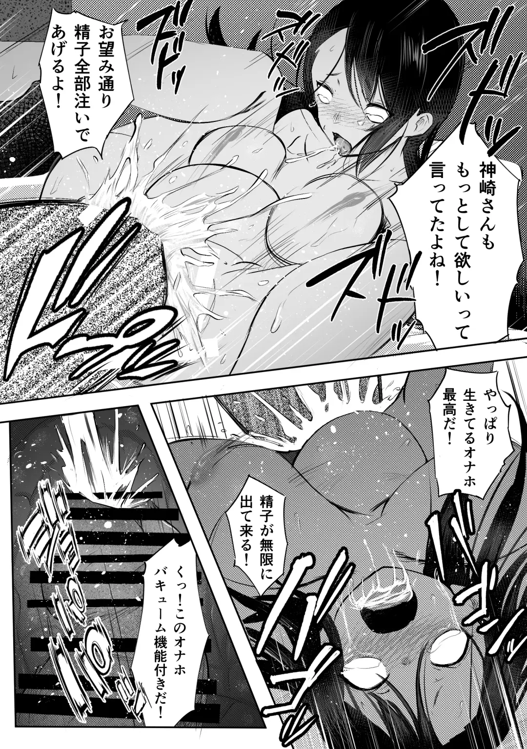 Doutei-kun ga Dosukebe Gal to SeFri ni naru Hanashi Fhentai - Page 35