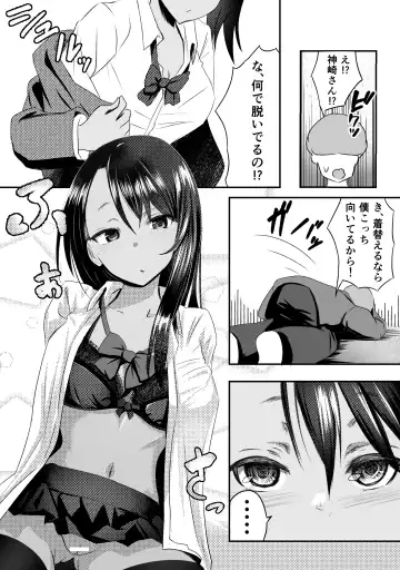 Doutei-kun ga Dosukebe Gal to SeFri ni naru Hanashi Fhentai.net - Page 5