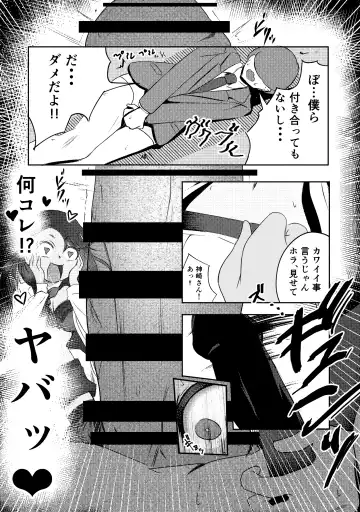 Doutei-kun ga Dosukebe Gal to SeFri ni naru Hanashi Fhentai.net - Page 8