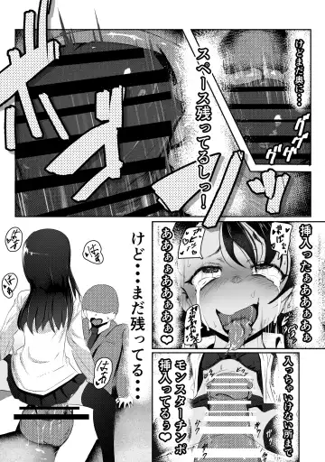 Doutei-kun ga Dosukebe Gal to SeFri ni naru Hanashi Fhentai.net - Page 13