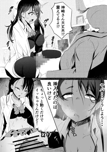 Doutei-kun ga Dosukebe Gal to SeFri ni naru Hanashi Fhentai.net - Page 15