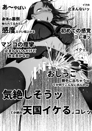 Doutei-kun ga Dosukebe Gal to SeFri ni naru Hanashi Fhentai.net - Page 19