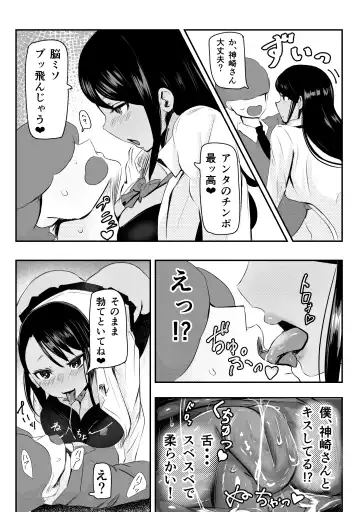 Doutei-kun ga Dosukebe Gal to SeFri ni naru Hanashi Fhentai.net - Page 21