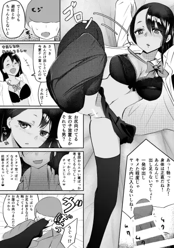 Doutei-kun ga Dosukebe Gal to SeFri ni naru Hanashi Fhentai.net - Page 28