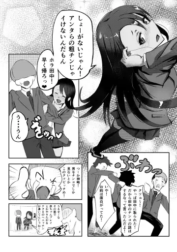 Doutei-kun ga Dosukebe Gal to SeFri ni naru Hanashi Fhentai.net - Page 49