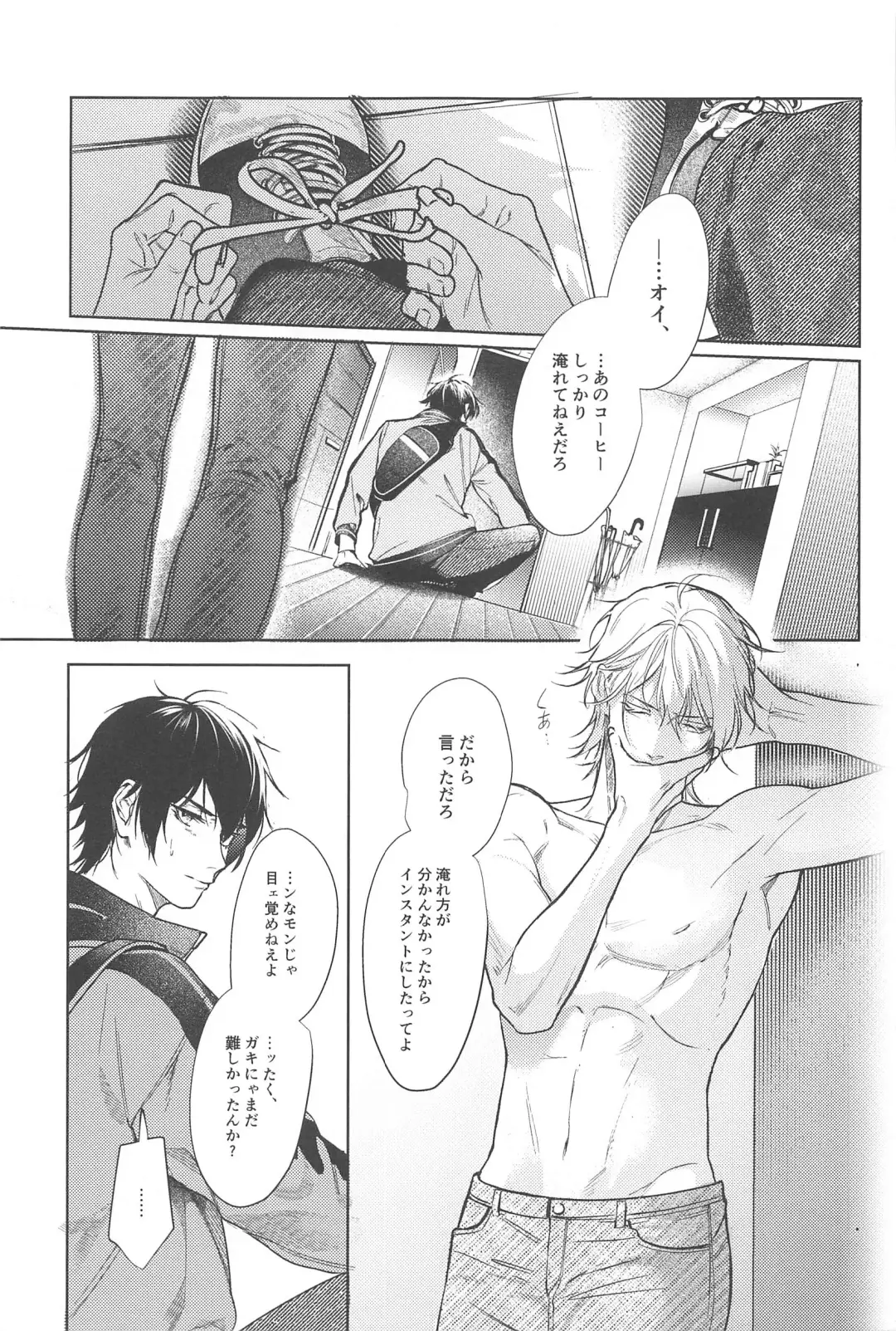 [Minami] Good morning, my dear Fhentai - Page 5