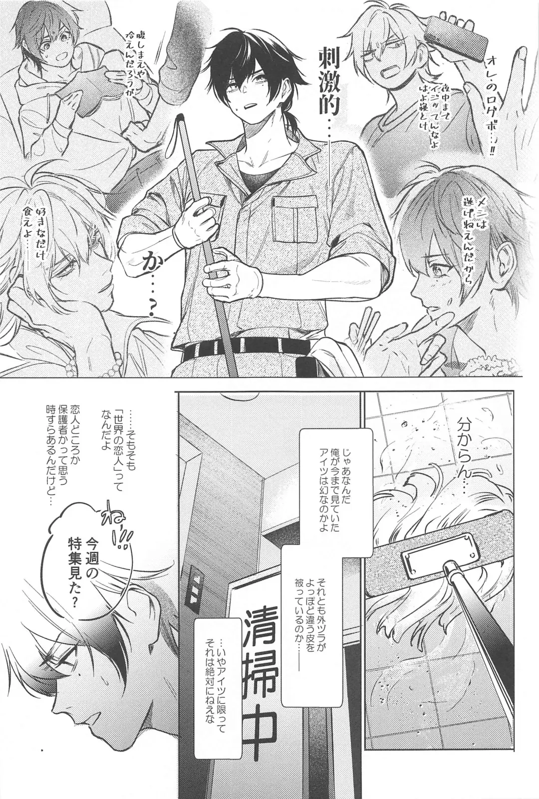 [Minami] Good morning, my dear Fhentai - Page 11