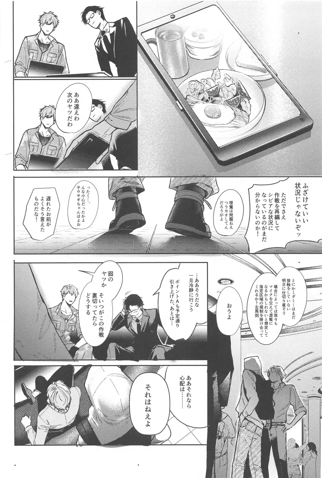 [Minami] Good morning, my dear Fhentai - Page 16