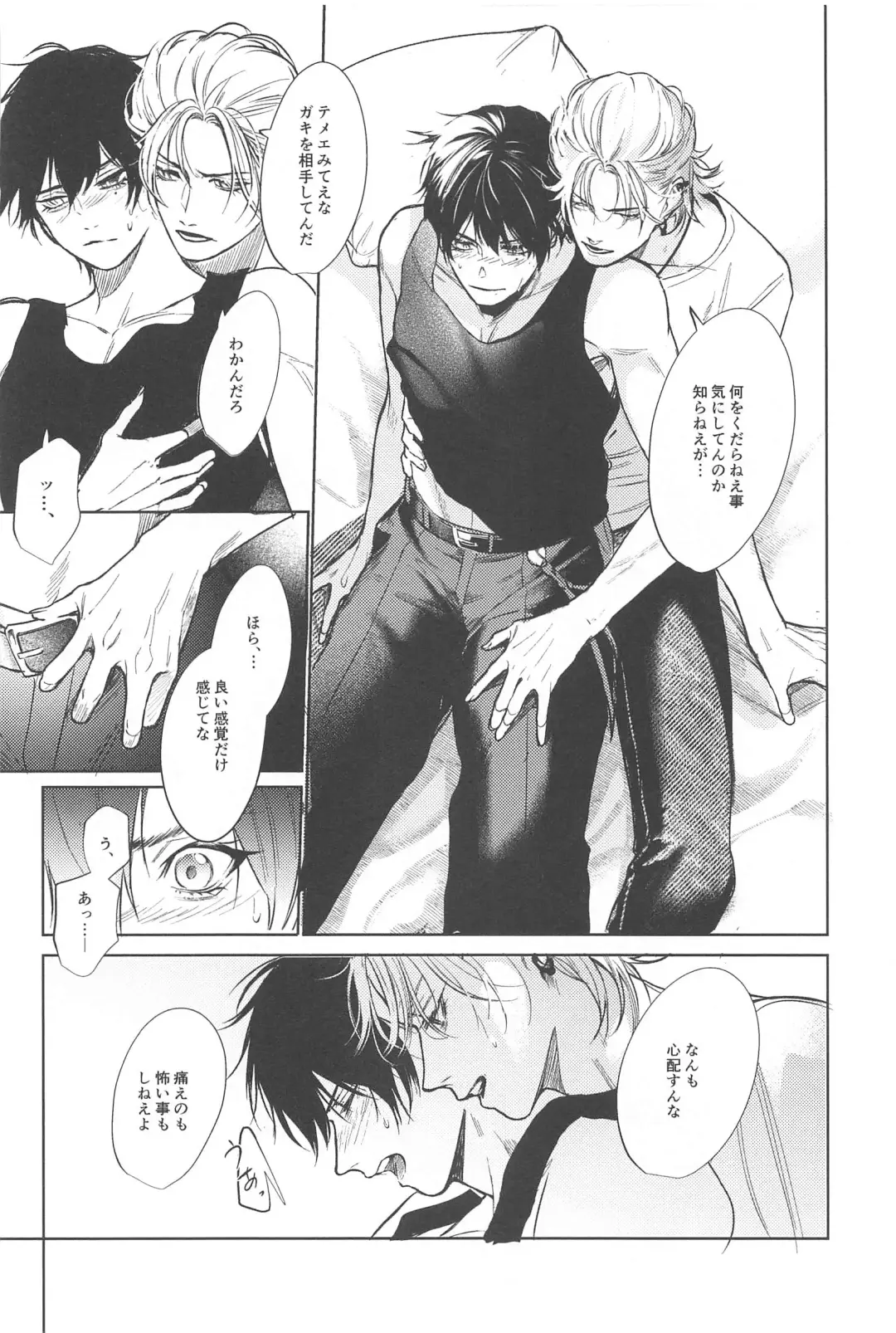 [Minami] Good morning, my dear Fhentai - Page 26