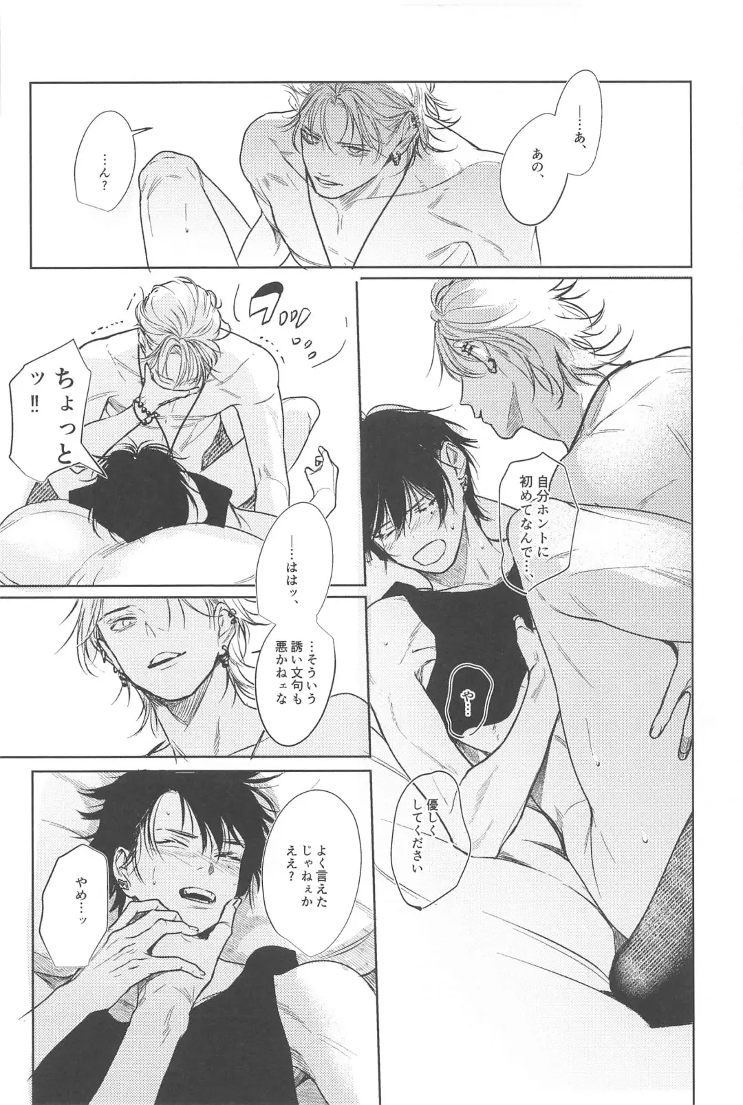 [Minami] Good morning, my dear Fhentai - Page 28